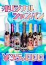ピックアップニュース 🍾✨ ついに… ✨🍾