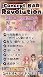 ピックアップニュース 【求人】24時間コンカフェの世界へようこそ！