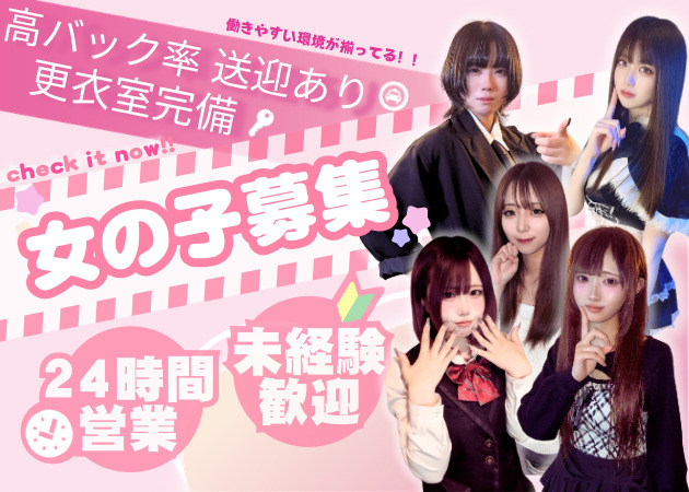 JR宇都宮ガールズバー・Concept BAR Revolutionの求人