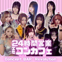 店舗写真 Concept BAR Revolution・レボリューション - JR宇都宮のコンカフェ