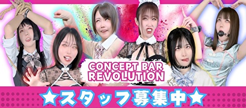 Concept BAR Revolution・レボリューション - JR宇都宮のコンカフェ