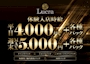 ピックアップニュース 週末の体験は時給MAX5,000円☆