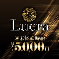 近くの店舗 Lucra
