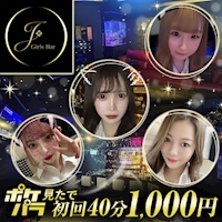 近くの店舗 Girls Bar J