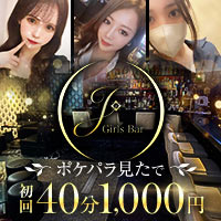 店舗写真 Girls Bar J・ガールズバー ジェイ - 錦糸町駅南口のガールズバー
