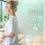 ピックアップニュース 【7/1~】Tシャツ営業になります🎶