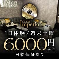 店舗写真 CLUB Imperio・インペリオ - 豊橋のキャバクラ