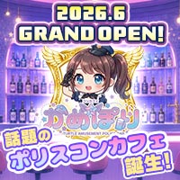 店舗写真 かめぽり - 亀有のコンカフェ