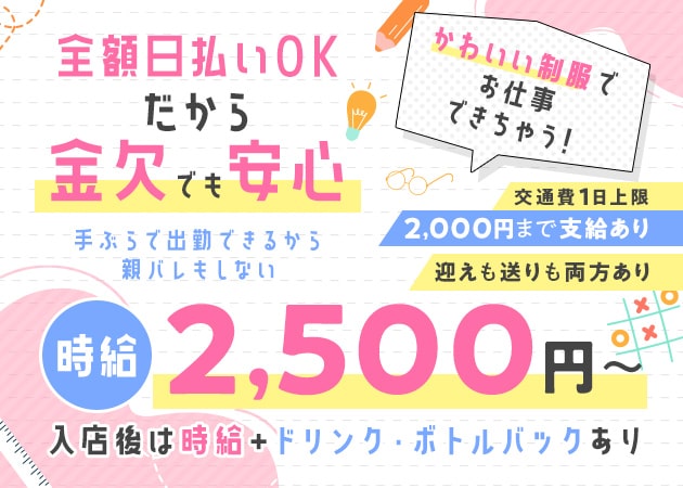 girl'sBAR 3年B組 職種：カウンターレディ