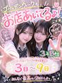 ピックアップニュース 🎏GW営業のお知らせ🎏