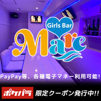 Girls Bar Mare の公式サイト画像