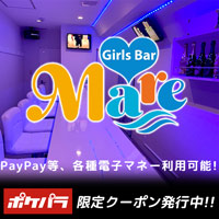近くの店舗 Girls Bar Mare