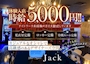 ピックアップニュース 新規スタッフさん大募集