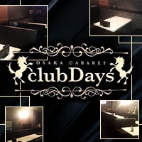 店舗写真 club Days・デイズ - 梅田のキャバクラ