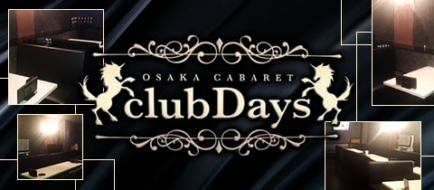 club Days・デイズ - 梅田のキャバクラ