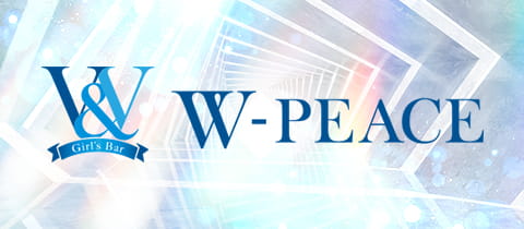 Girl's Bar W-PEACE・ダブルピース - 大井町のガールズバー