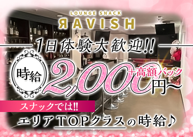 春日井スナック求人 ポケパラ体入 春日井スナック求人 ポケパラ体入