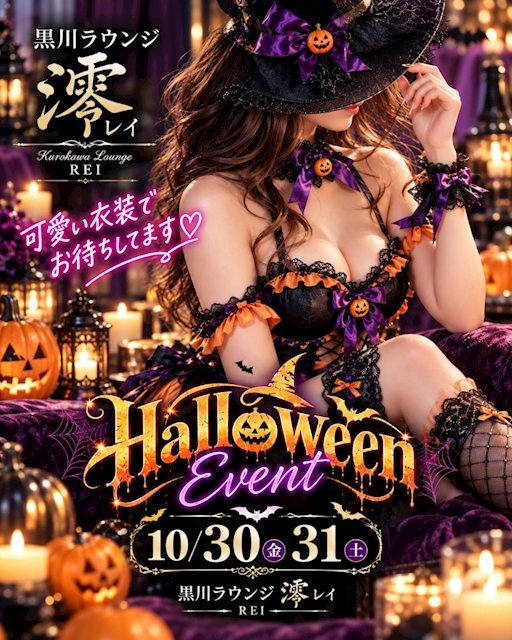 ピックアップニュース ハロウィンイベント
