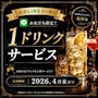 ピックアップニュース 【公式LINEクーポン配信中】