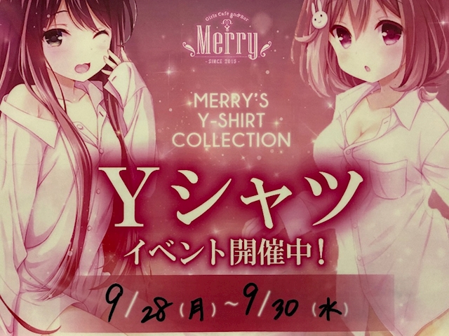 ピックアップニュース Yシャツイベント開催❗️
