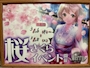 ピックアップニュース 桜イベント開催‼️🍾💮🌸👘