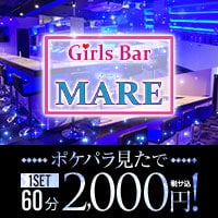 店舗写真 Bar MARE・マーレ - 北浦和のガールズバー