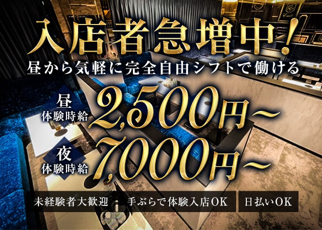 CLUB BELLEFINE 職種：フロアレディ