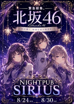 ー緊急招集?幻のアイドルここに復活!ー