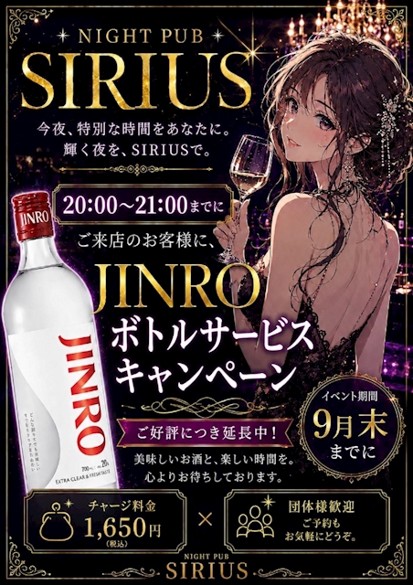 ピックアップニュース 🎁ジンロサービスイベント🎁