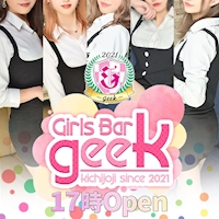 近くの店舗 Girls Bar geek