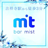店舗写真 Bar Mist・ミスト - 吉祥寺北口のガールズバー