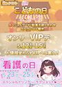 ピックアップニュース 【イベント情報】5/12~15