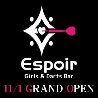 近くの店舗 Girls＆Darts Bar Espoir