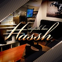 近くの店舗 stylish bar Hassh