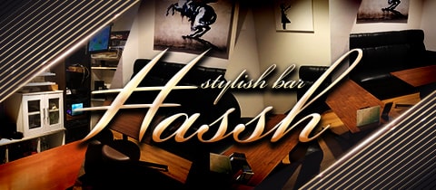 stylish bar Hassh・ハッシュ - 西宮のガールズバー