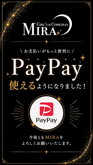 ピックアップニュース PayPay使えるようになりました🙆♀️