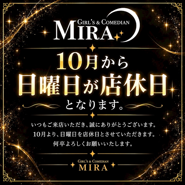 ピックアップニュース 📢店休日のお知らせ🌙