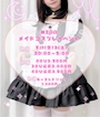 ピックアップニュース 🎀メイドコスプレイベント🤍