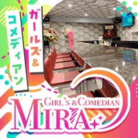 店舗写真 GIRL'S&COMEDIAN MIRA・ミラ - 荻窪のガールズバー