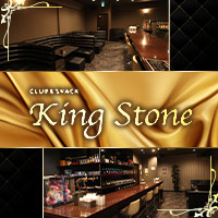 King Stone の公式サイト画像
