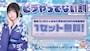 ピックアップニュース 【斬新】他店で客引きされたら割引！！
