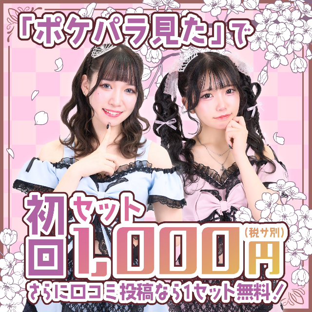 タイムリープ - 秋葉原の新感覚レトロコンカフェ