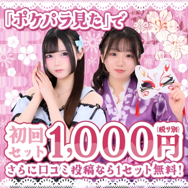 タイムリープ - 秋葉原の新感覚レトロコンカフェ