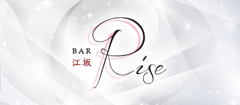 Bar Rise・ライズ - 江坂のガールズバー