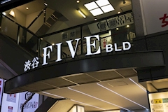 Club 5ive SHIBUYA・クラブ ファイブ シブヤ - 渋谷のガールズバー 店舗写真