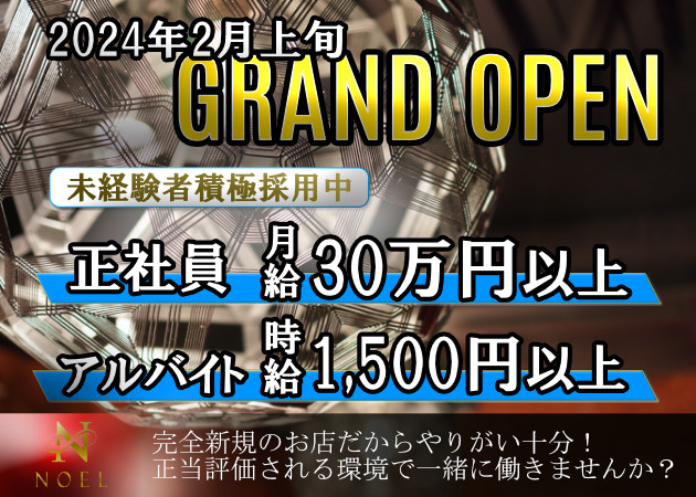 「Luxury Cafe HELME」スタッフ求人