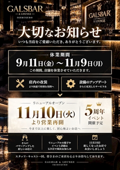 【大切なお知らせ】