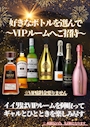 ピックアップニュース 💎【ボトルVIP】💎