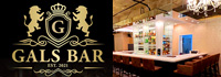 GALSBAR&LOUNGE