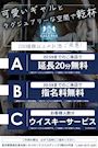 ピックアップニュース 特別割引チケット配布～★